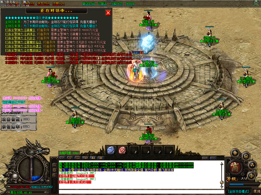 金圣迷失大陆倍攻神器无限刀单职业-五大陆