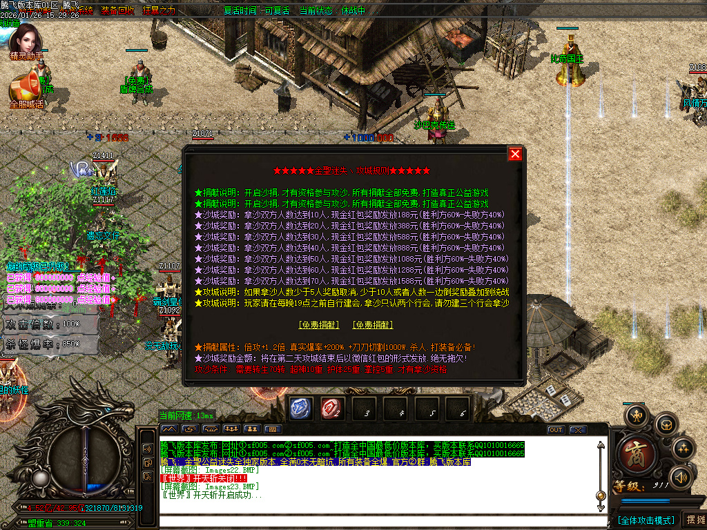 金圣迷失大陆倍攻神器无限刀单职业-五大陆