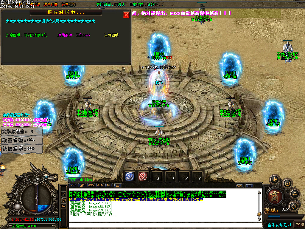 金圣迷失大陆倍攻神器无限刀单职业-五大陆