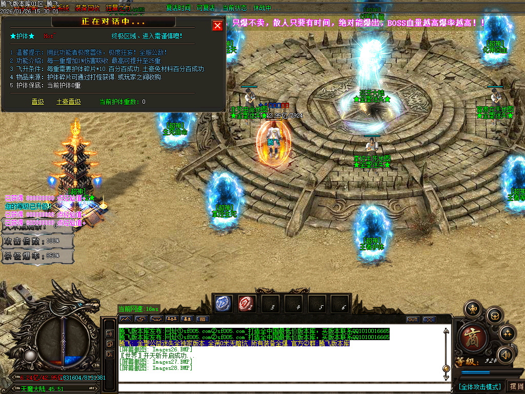 金圣迷失大陆倍攻神器无限刀单职业-五大陆