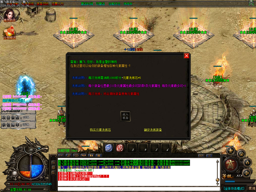 金圣迷失大陆倍攻神器无限刀单职业-五大陆