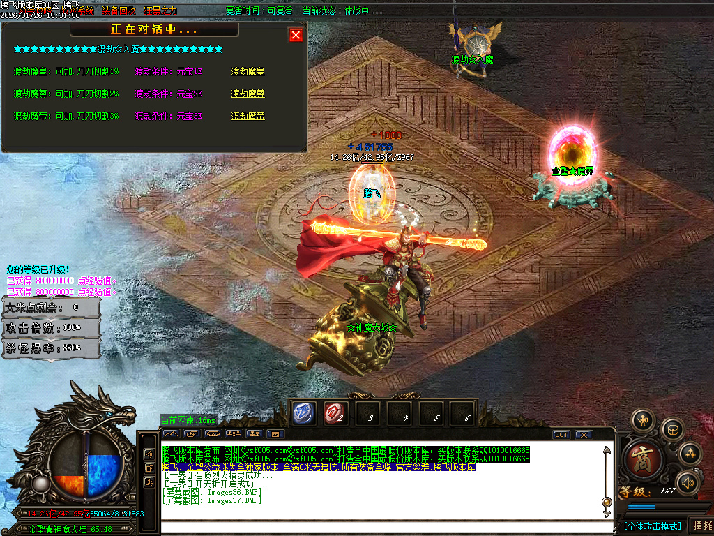 金圣迷失大陆倍攻神器无限刀单职业-五大陆