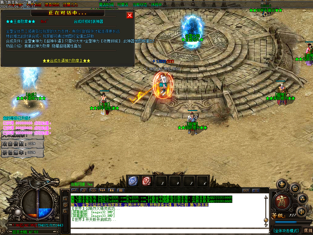 金圣迷失大陆倍攻神器无限刀单职业-五大陆