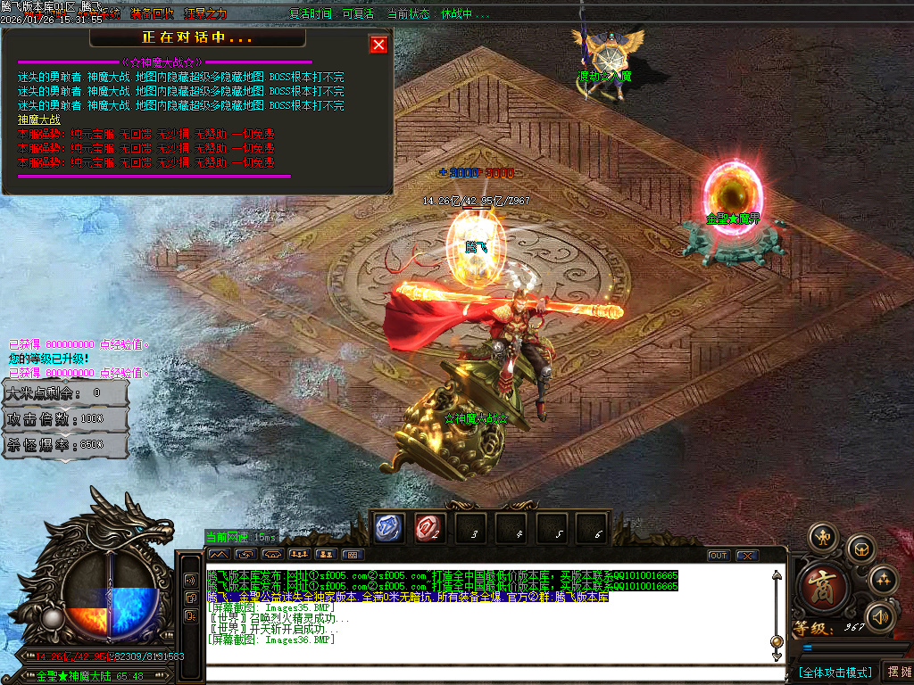 金圣迷失大陆倍攻神器无限刀单职业-五大陆