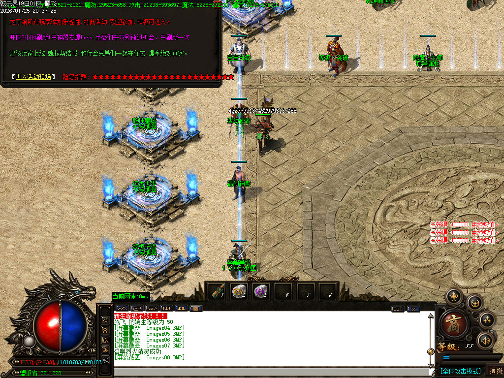 乾元界单职业传奇论坛-五大陆