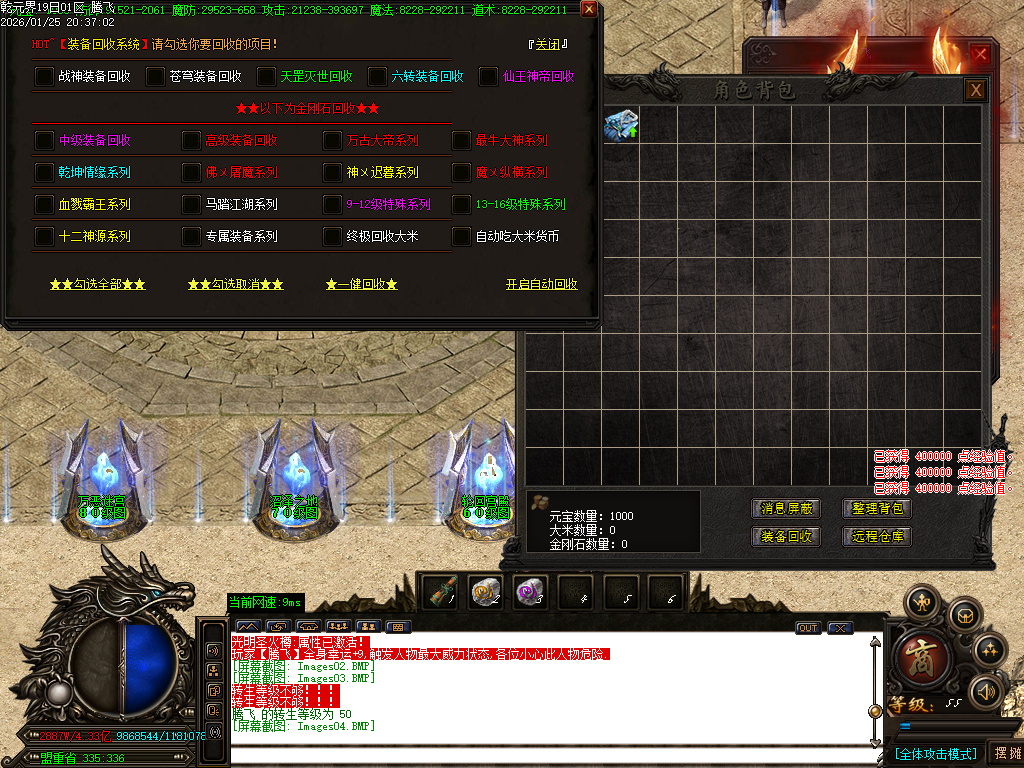 乾元界单职业传奇论坛-五大陆