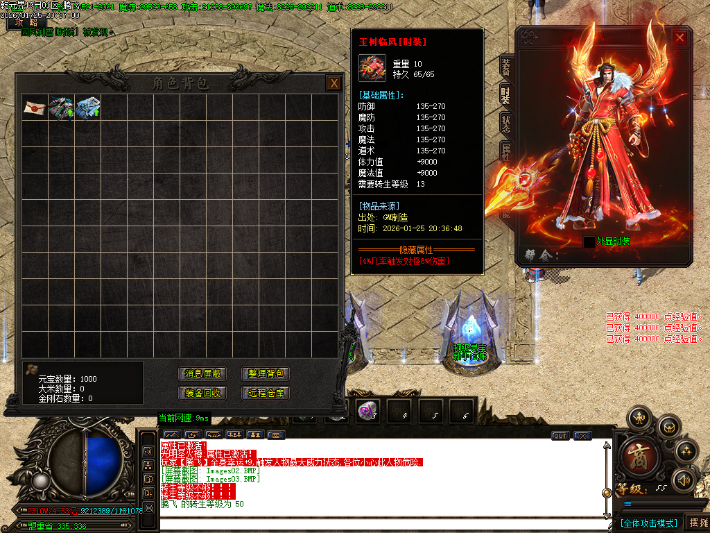 乾元界单职业传奇论坛-五大陆