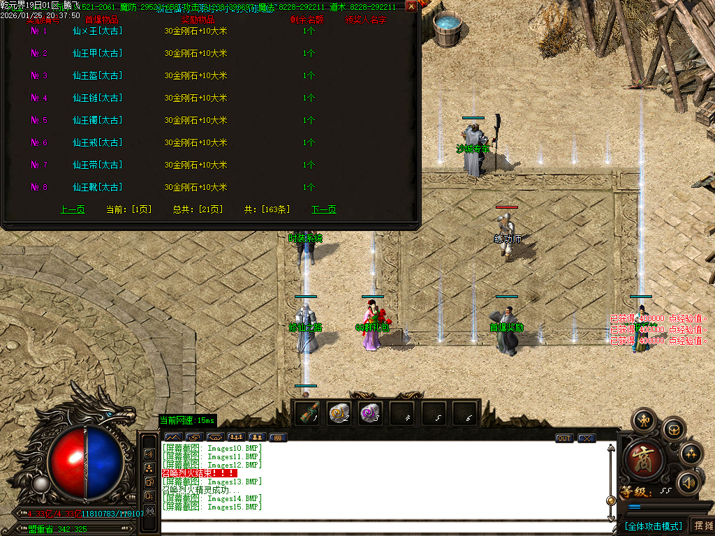 乾元界单职业传奇论坛-五大陆