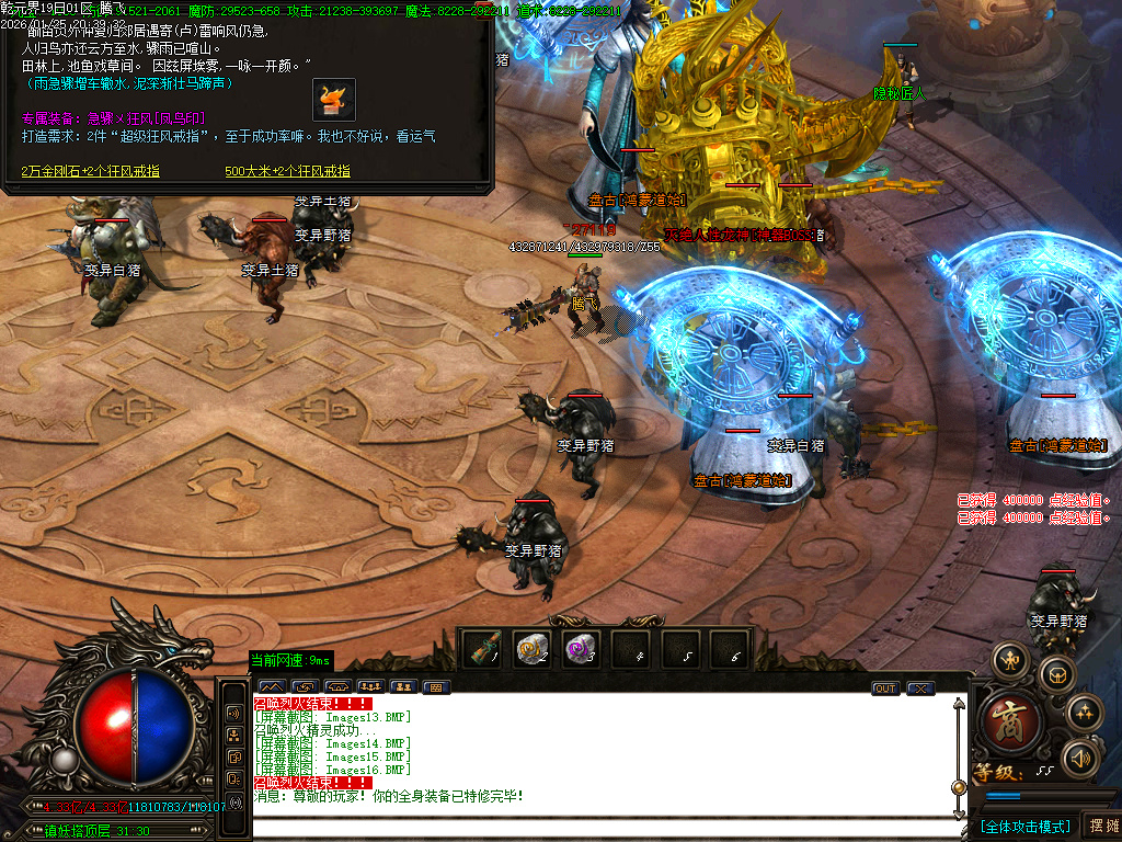 乾元界单职业传奇论坛-五大陆