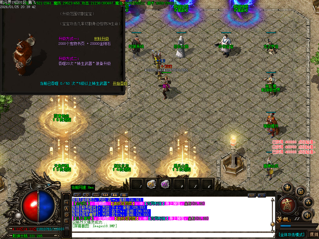 乾元界单职业传奇论坛-五大陆