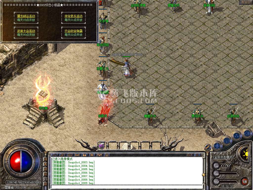 1.76原版怀恋小极品传奇版本库