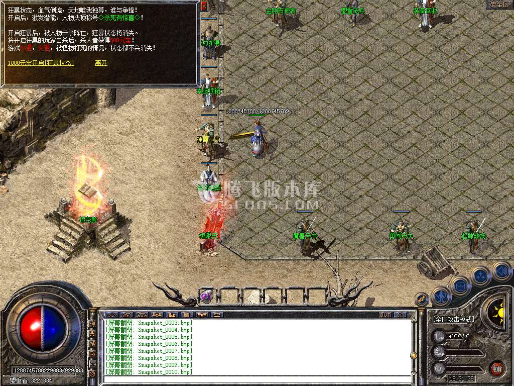 1.76原版怀恋小极品传奇版本库