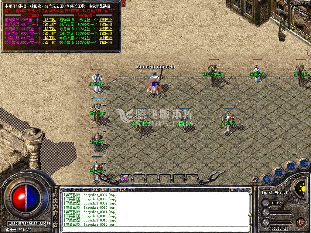 1.76原版怀恋小极品传奇版本库