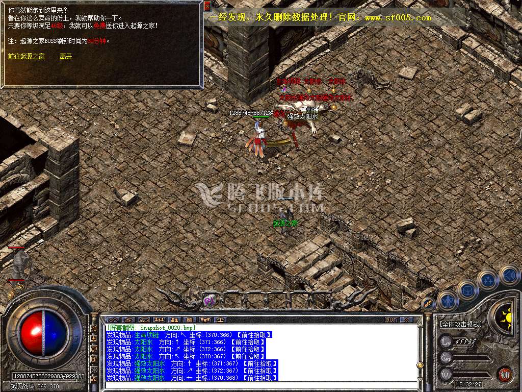 1.76原版怀恋小极品传奇版本库