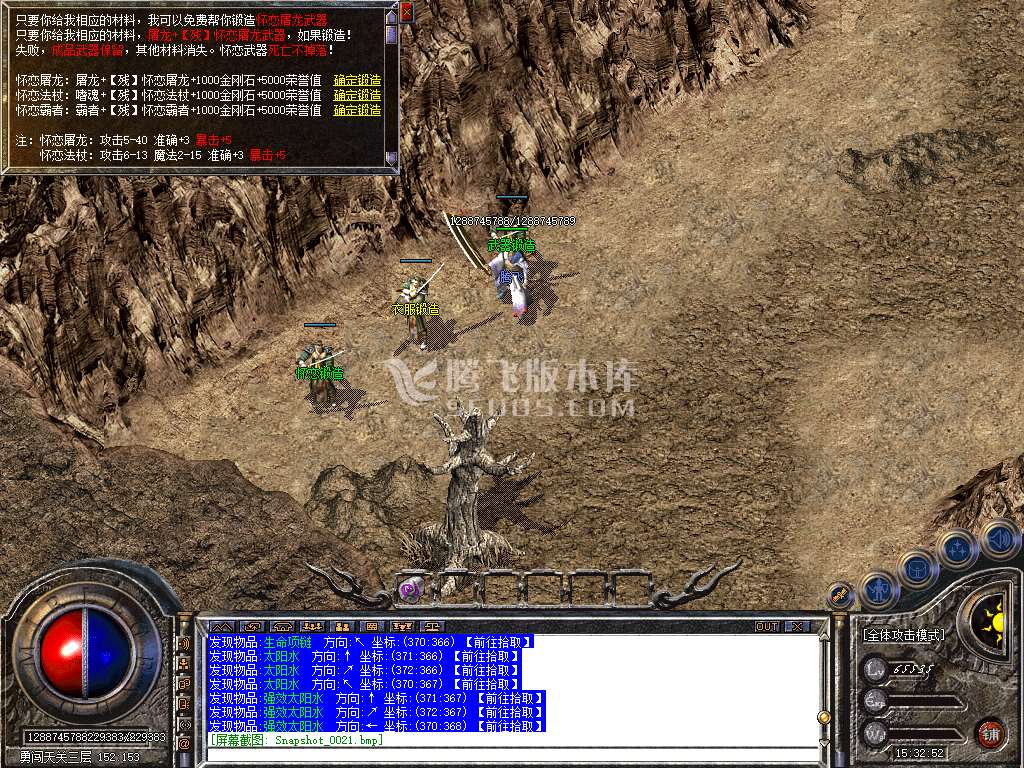 1.76原版怀恋小极品传奇版本库