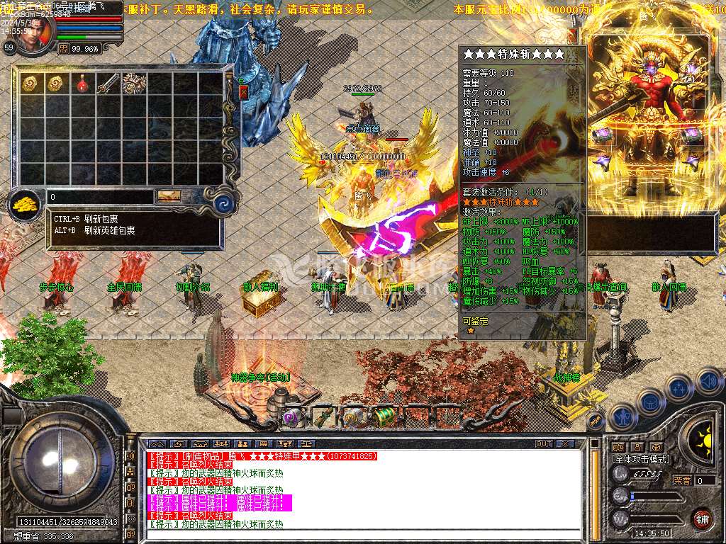 1.80龙血帝王BUFF合击第二季传奇