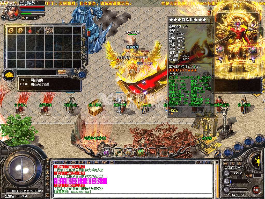 1.80龙血帝王BUFF合击第二季传奇