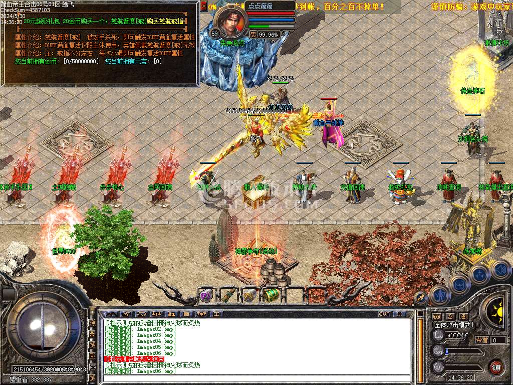 1.80龙血帝王BUFF合击第二季传奇