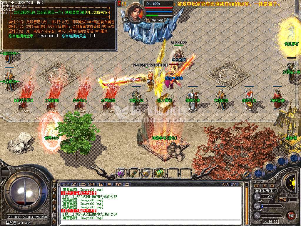 1.80龙血帝王BUFF合击第二季传奇