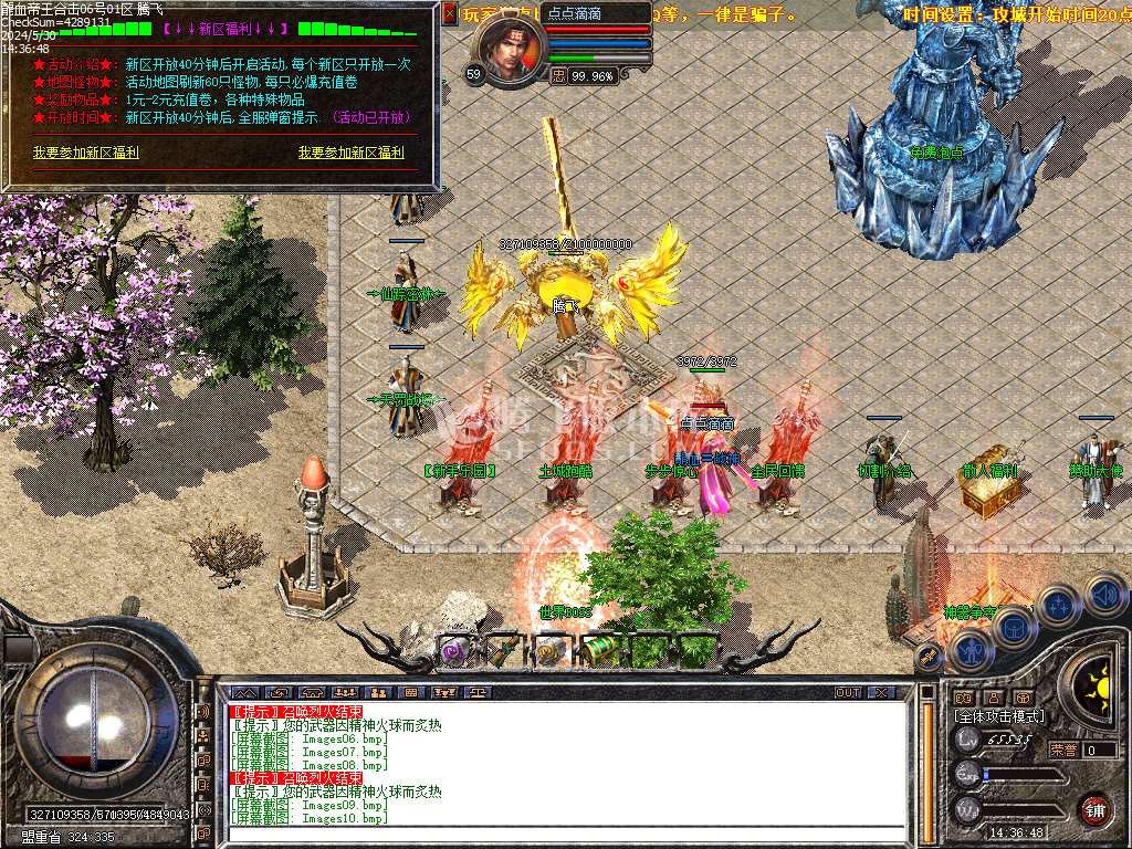 1.80龙血帝王BUFF合击第二季传奇