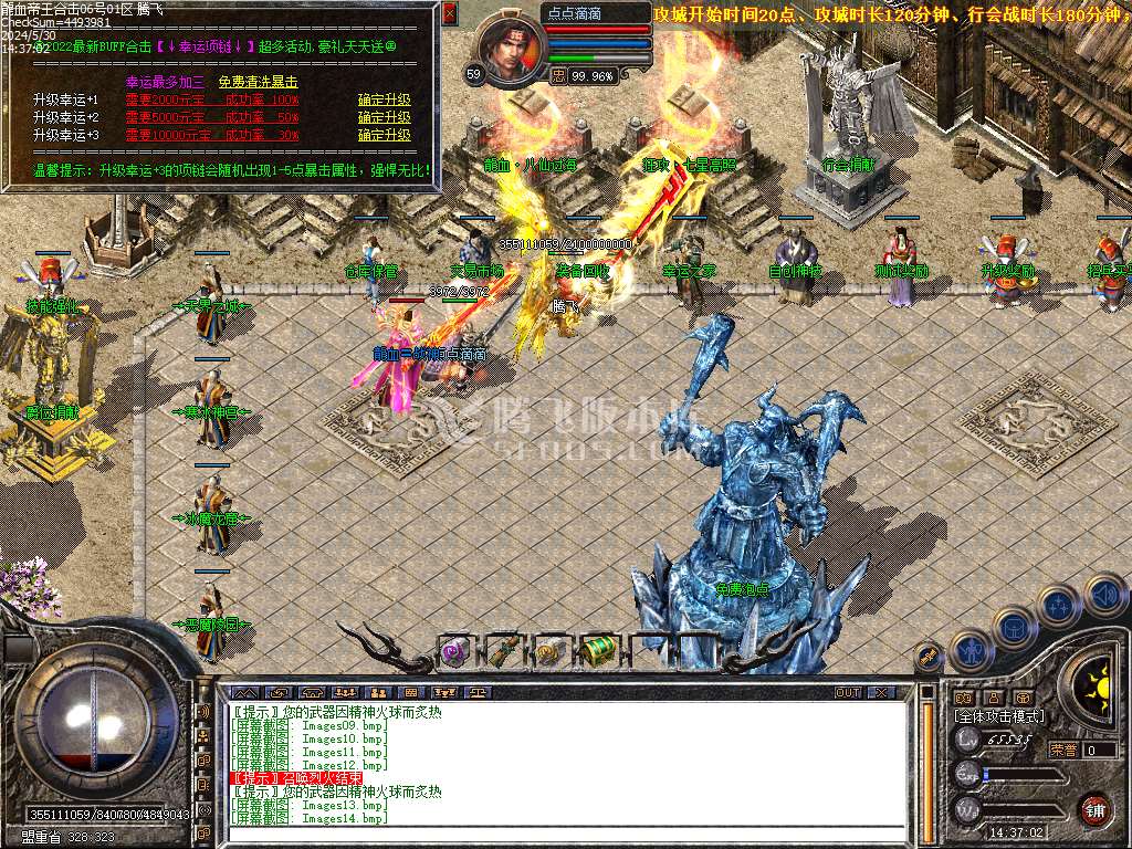 1.80龙血帝王BUFF合击第二季传奇