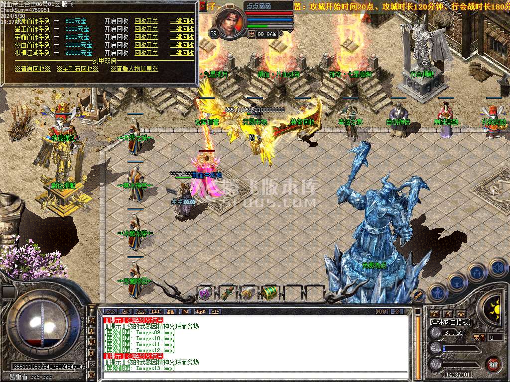 1.80龙血帝王BUFF合击第二季传奇