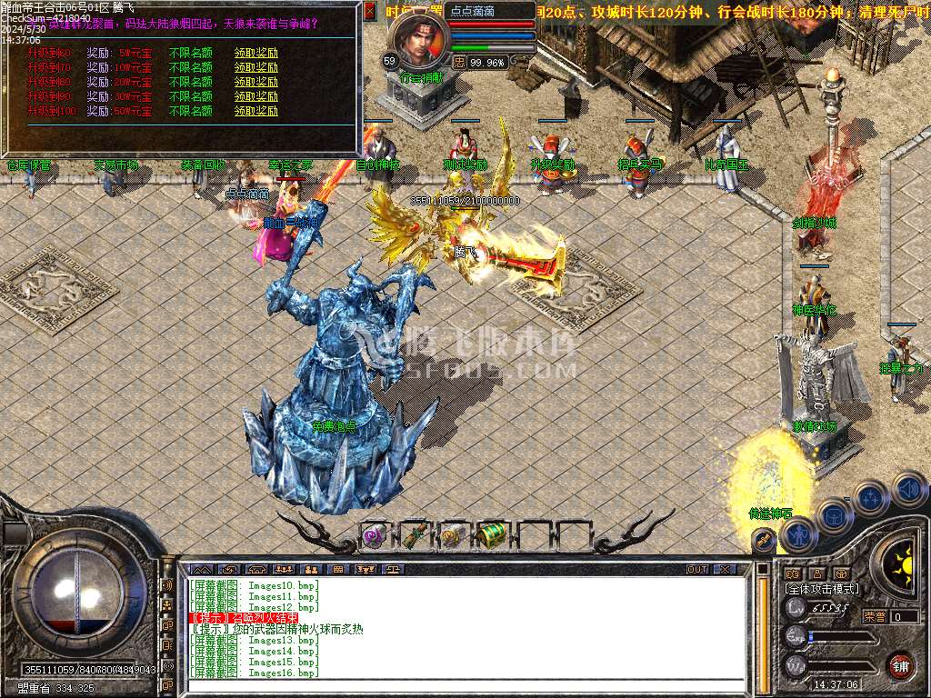 1.80龙血帝王BUFF合击第二季传奇