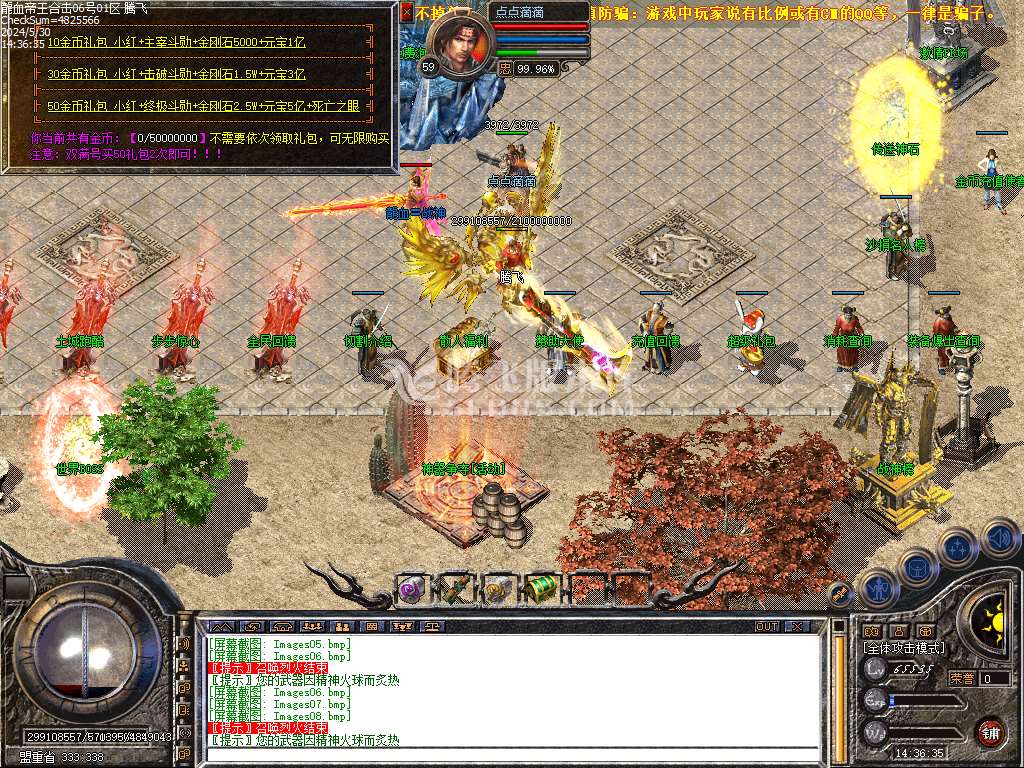 1.80龙血帝王BUFF合击第二季传奇