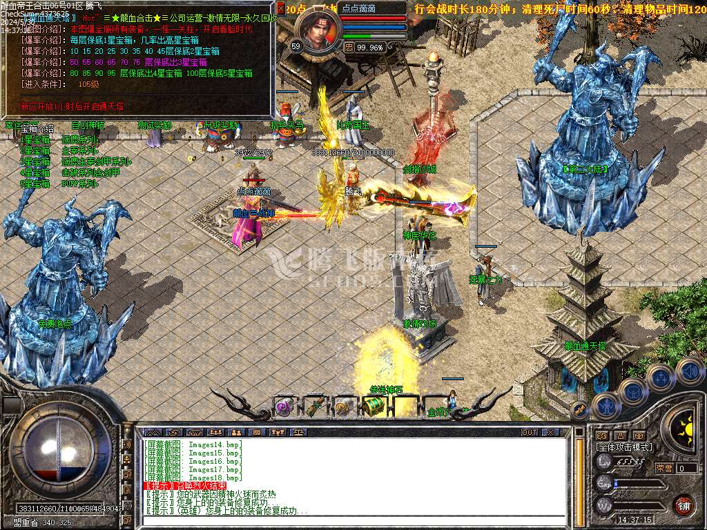 1.80龙血帝王BUFF合击第二季传奇