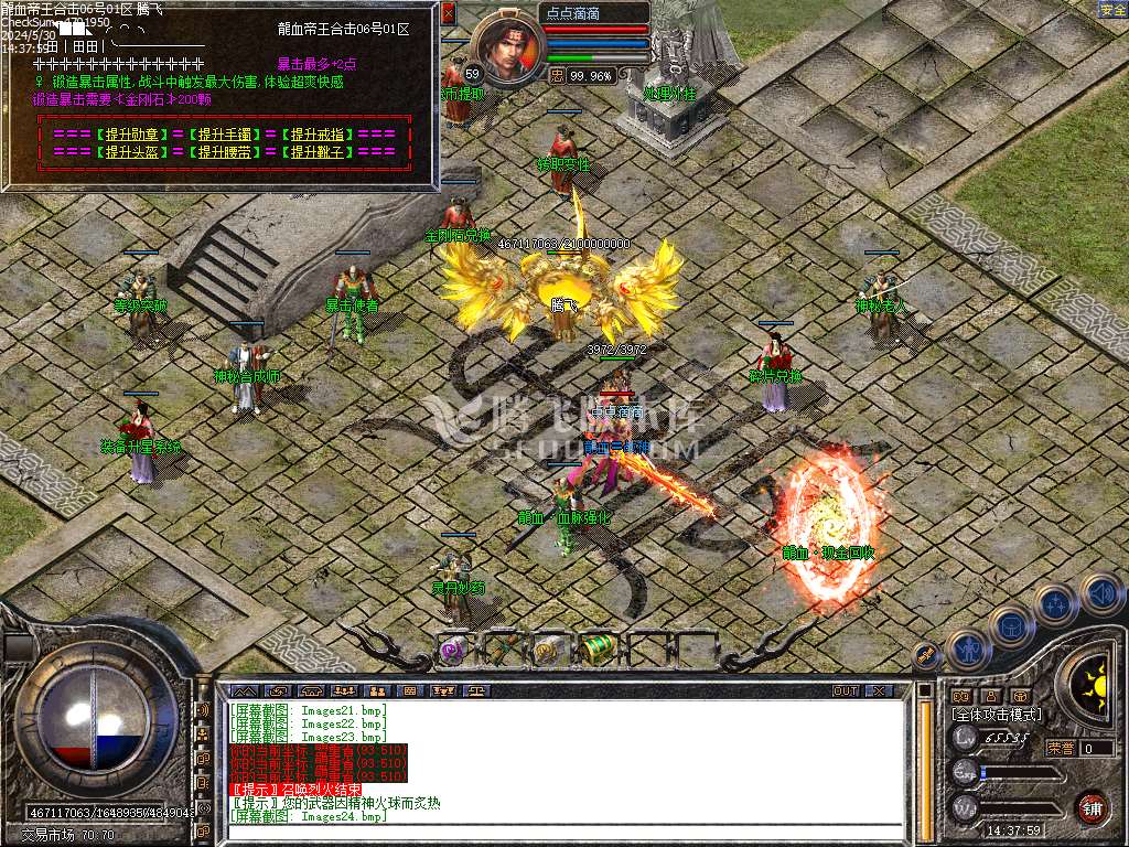 1.80龙血帝王BUFF合击第二季传奇