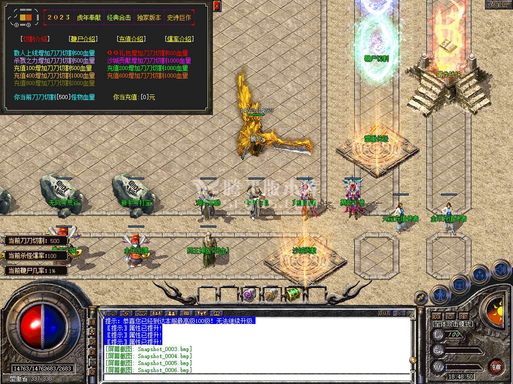 1.80魔尊品牌BUFF合击传奇