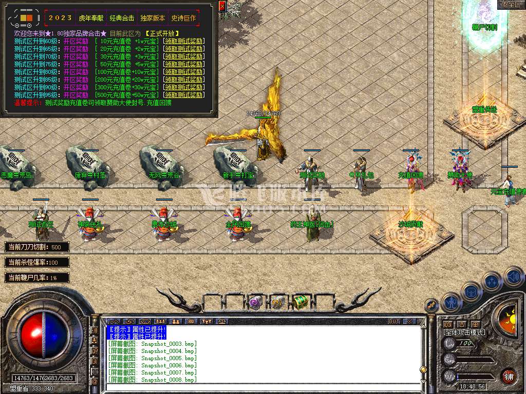 1.80魔尊品牌BUFF合击传奇