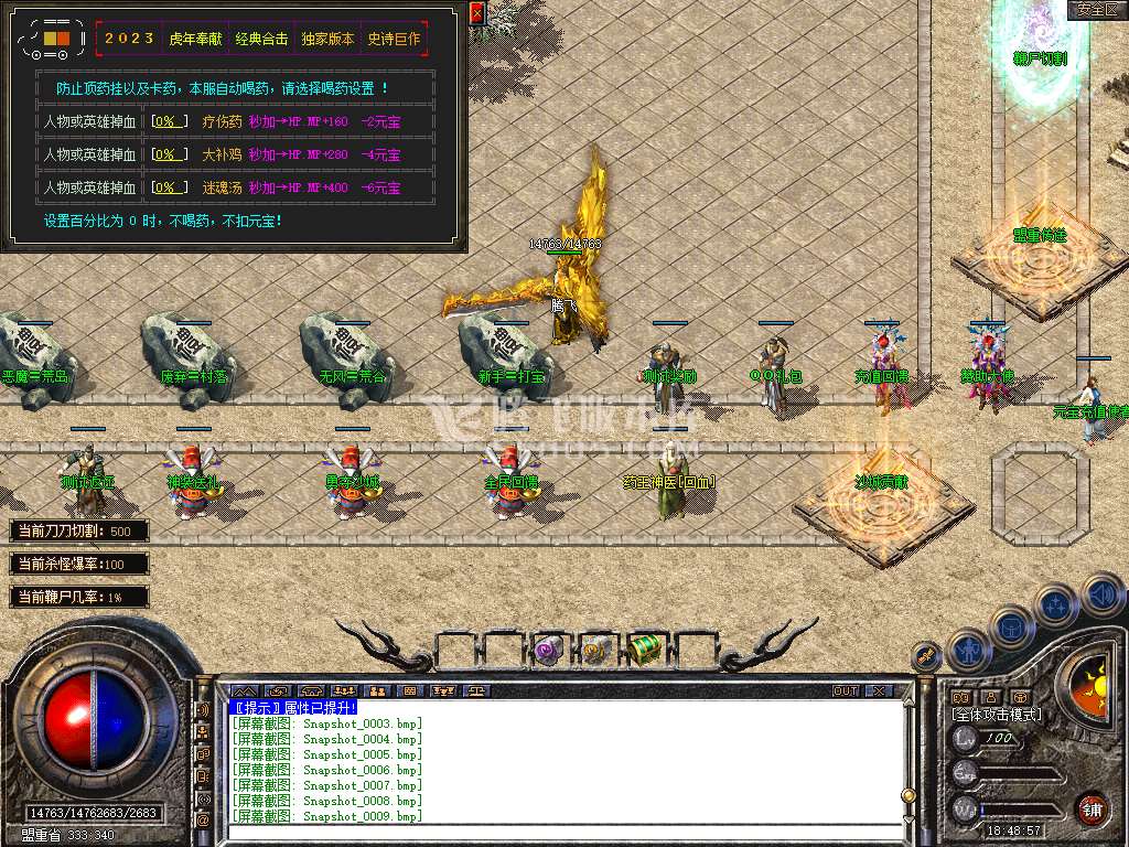 1.80魔尊品牌BUFF合击传奇