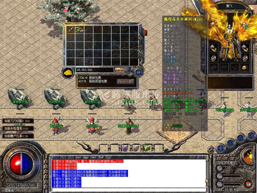 1.80魔尊品牌BUFF合击传奇