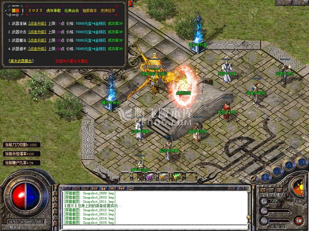 1.80魔尊品牌BUFF合击传奇