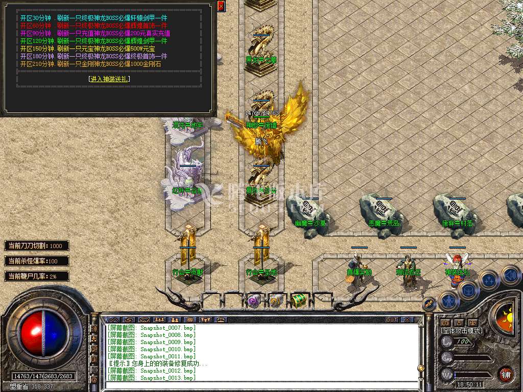 1.80魔尊品牌BUFF合击传奇