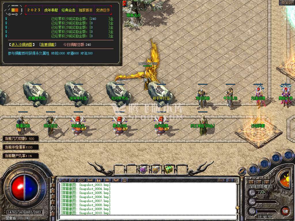 1.80魔尊品牌BUFF合击传奇