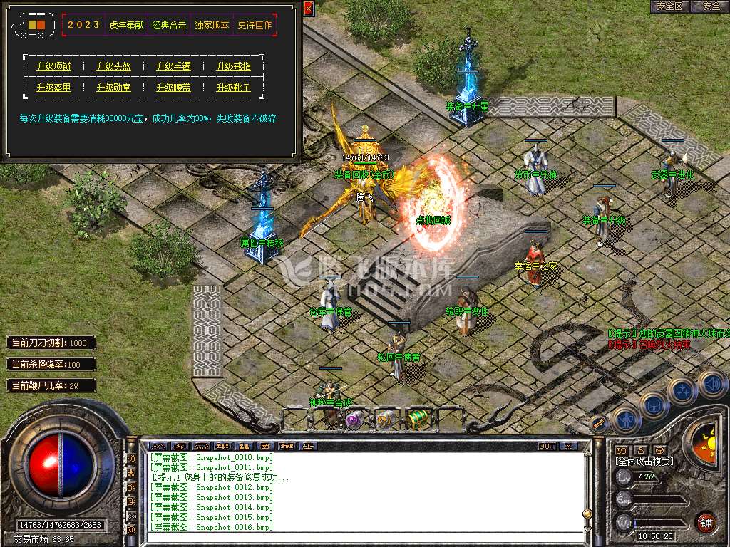 1.80魔尊品牌BUFF合击传奇