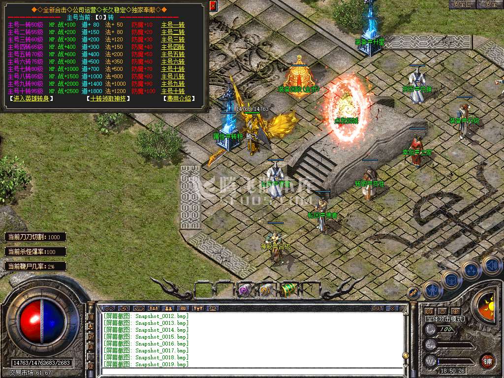 1.80魔尊品牌BUFF合击传奇