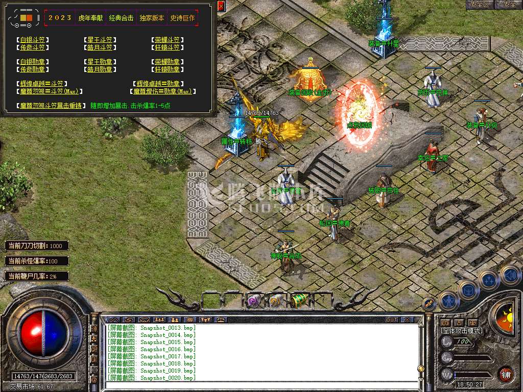 1.80魔尊品牌BUFF合击传奇