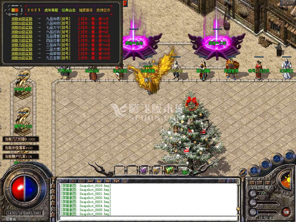 1.80魔尊品牌BUFF合击传奇