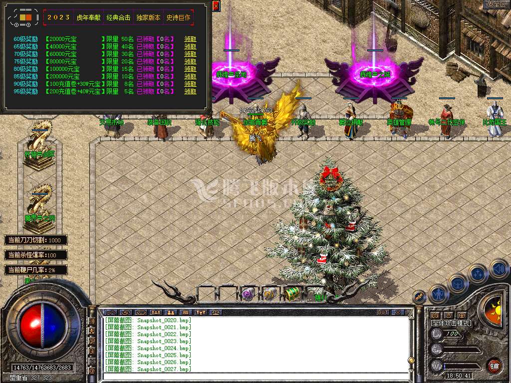 1.80魔尊品牌BUFF合击传奇