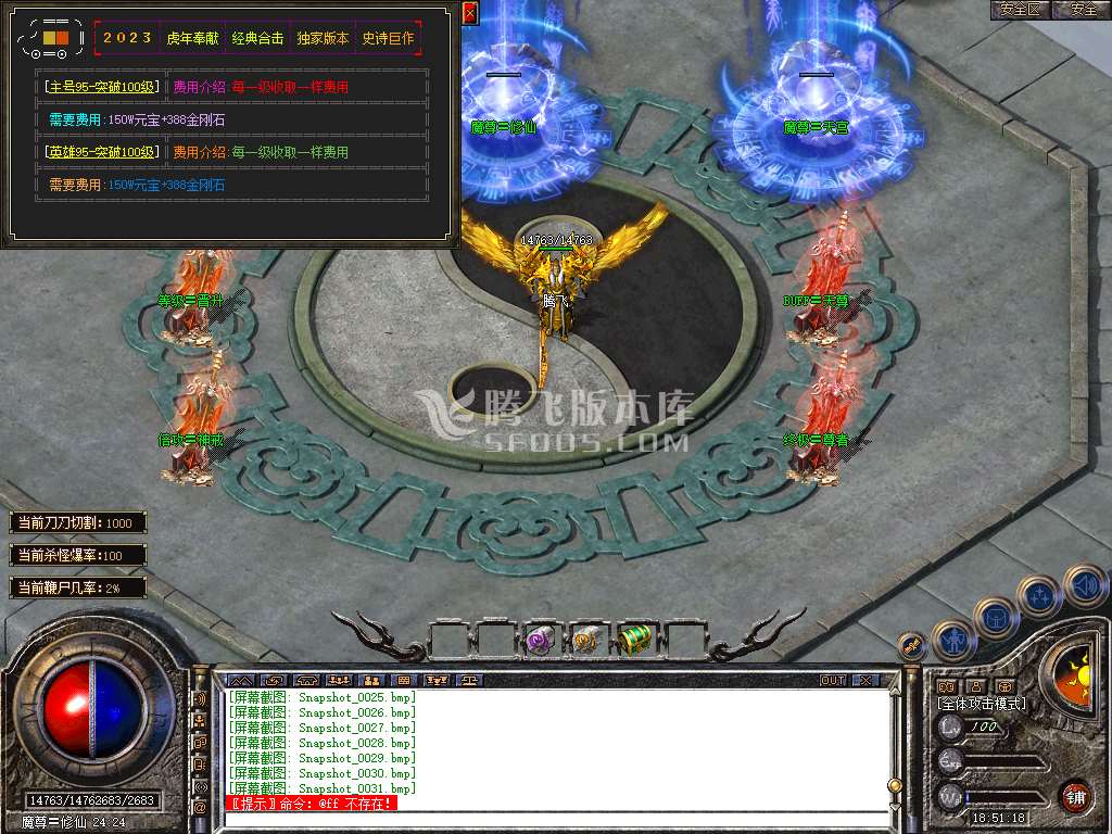 1.80魔尊品牌BUFF合击传奇