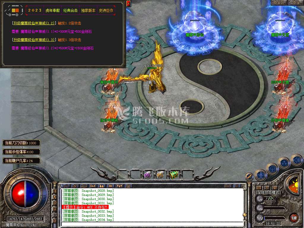 1.80魔尊品牌BUFF合击传奇