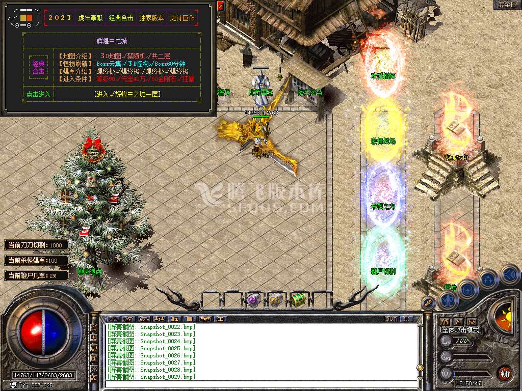 1.80魔尊品牌BUFF合击传奇