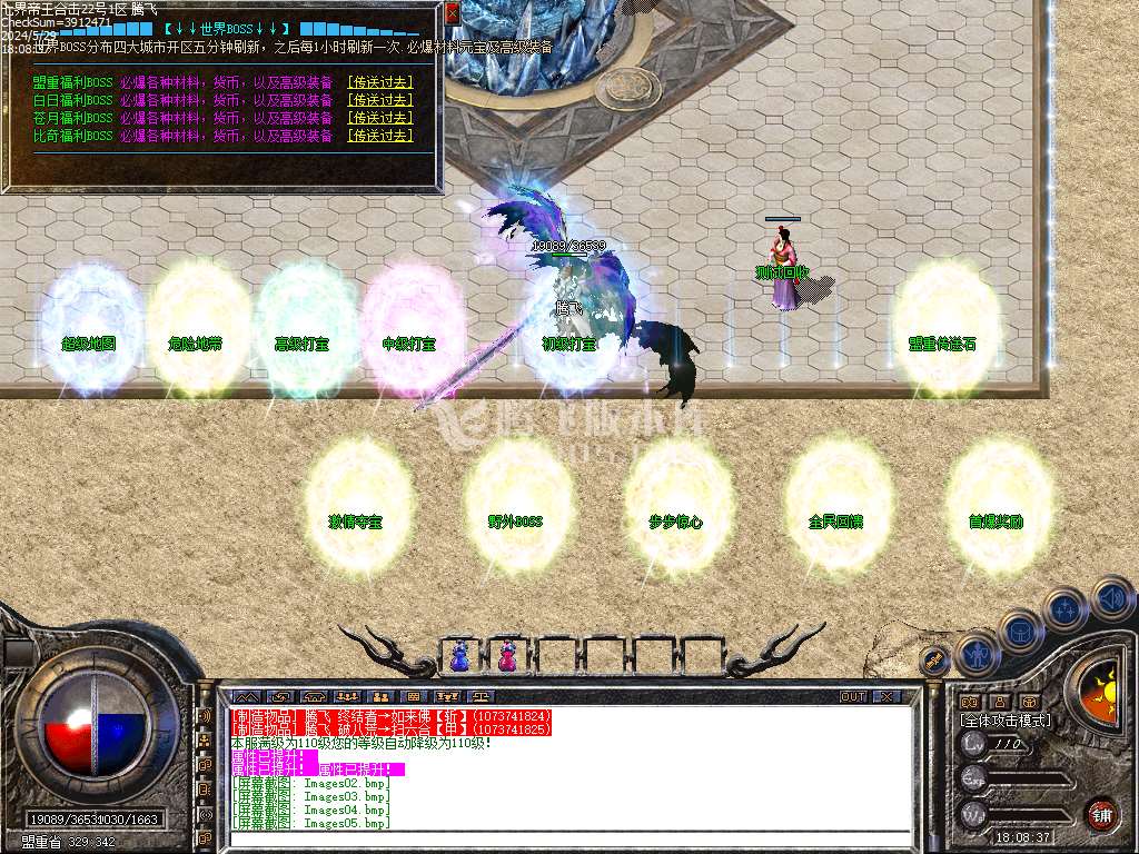 1.80七界帝王合击BUFF传奇