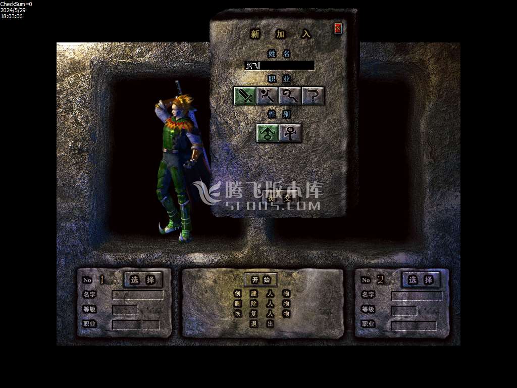 1.80七界帝王合击BUFF传奇