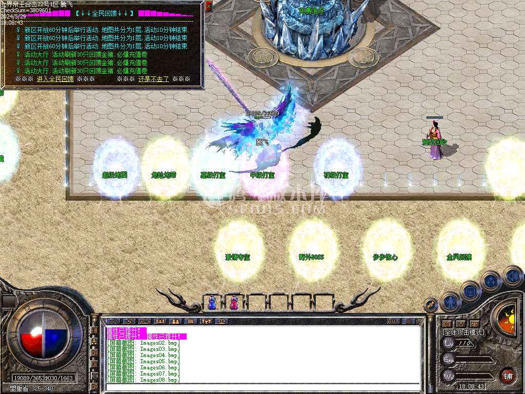 1.80七界帝王合击BUFF传奇