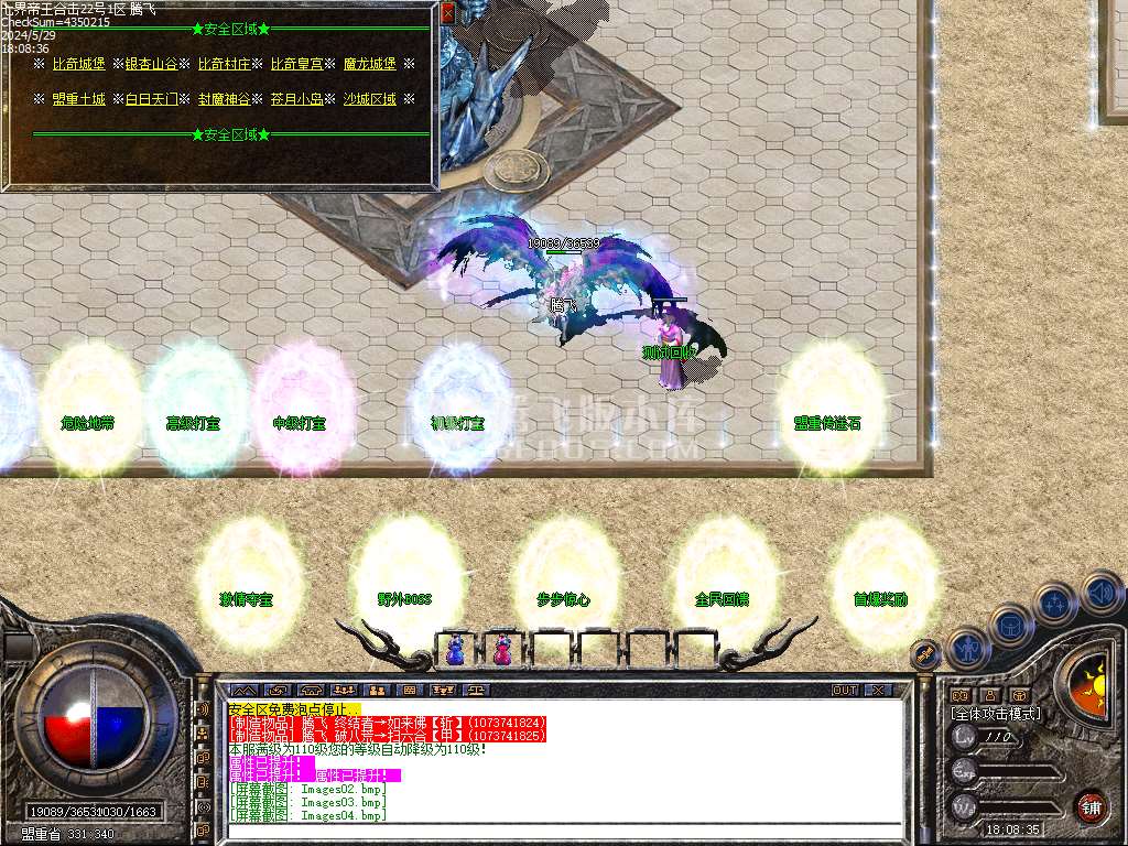 1.80七界帝王合击BUFF传奇