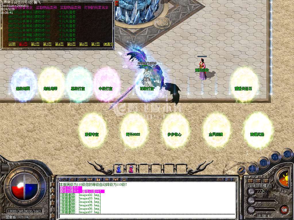 1.80七界帝王合击BUFF传奇